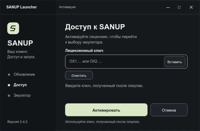 Предпросмотр окна активации лицензионного ключа