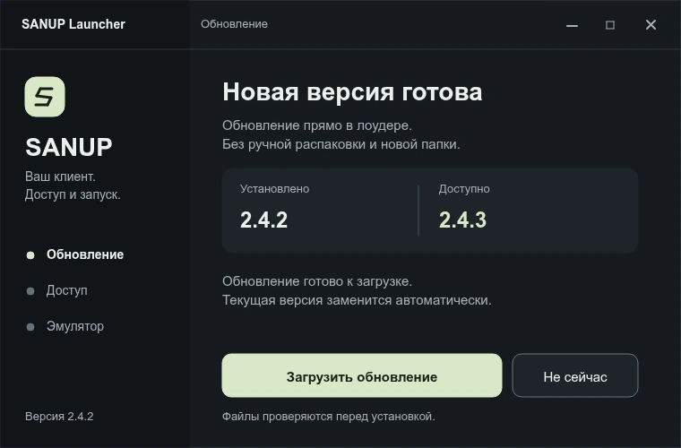 Пример окна загрузки обновления. Значения демонстрационные.